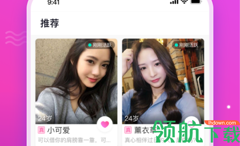 命中注定交友App安卓版