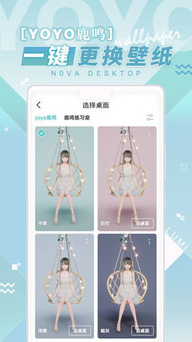 米哈游人工桌面免费版
