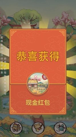 悠悠人家(附攻略)红包版