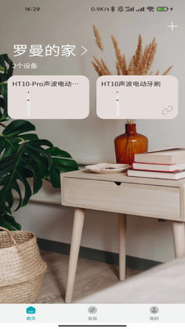 罗曼口腔健康官方版