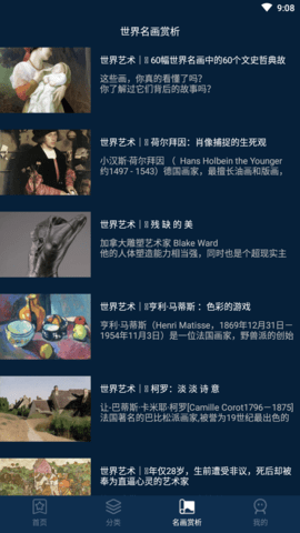 口袋艺术APP免费版