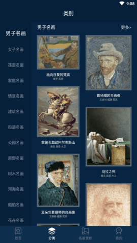 口袋艺术APP免费版