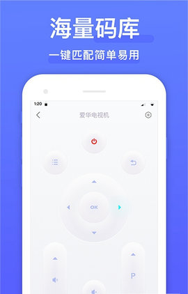 云遥万能遥控器软件手机版