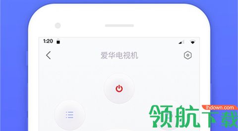 云遥万能遥控器软件手机版