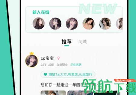 茶媛交友最新版本