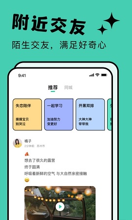 茶媛交友最新版本