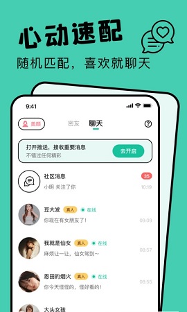 茶媛交友最新版本
