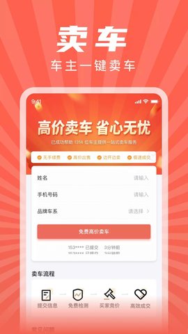 赋界二手商用车2022最新版