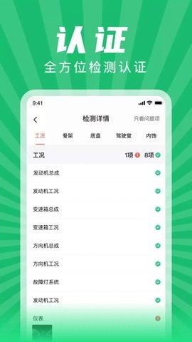 赋界二手商用车2022最新版