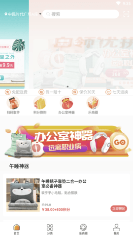 白领优拼 (2)