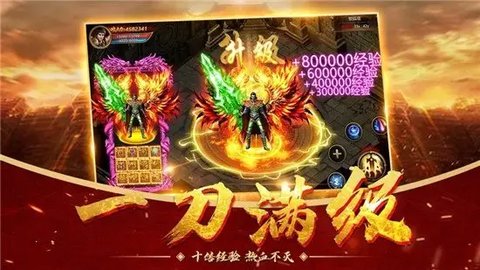 苍穹灭超变西游传奇高爆版