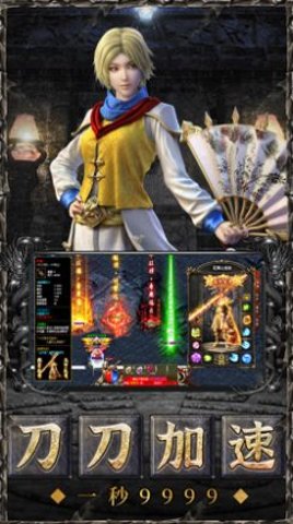 苍穹灭超变西游传奇高爆版