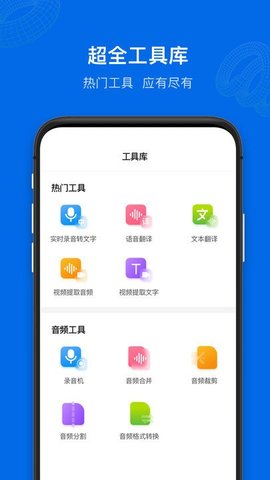 九优语音转文字永久会员版