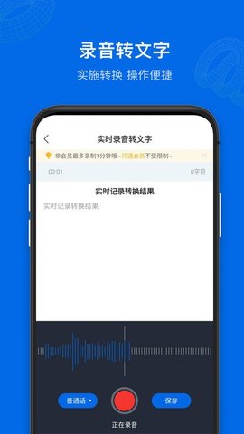 九优语音转文字永久会员版