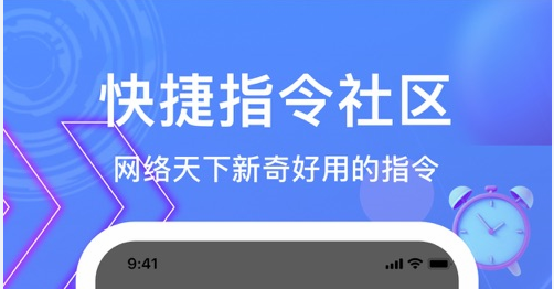 拂晓快捷指令大全中文版