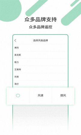 智能遥控器智家APP官方版