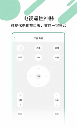 智能遥控器智家APP官方版