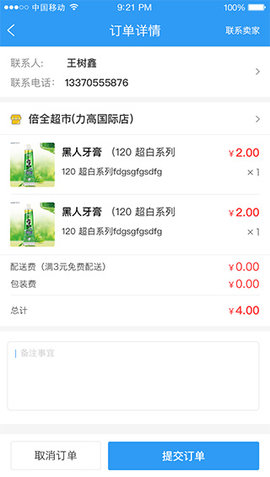 外卖 (2)