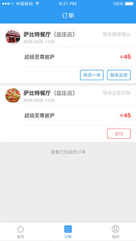 外卖 (3)