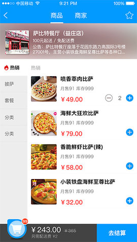 外卖 (1)
