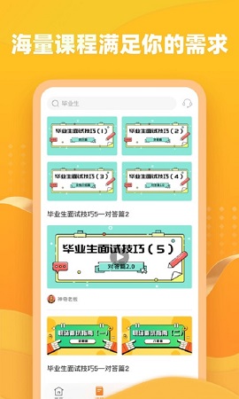 大学长职业规划极速版APP