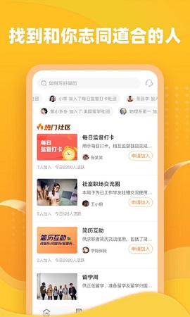 大学长职业规划极速版APP