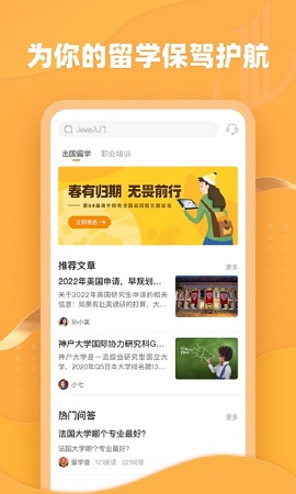 大学长职业规划极速版APP