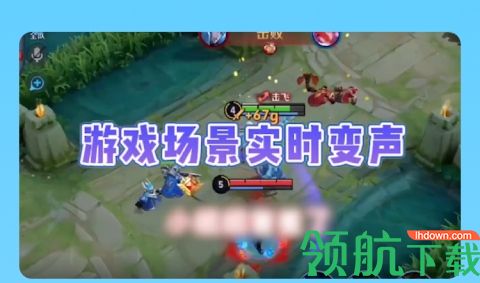UU变声器软件破解版