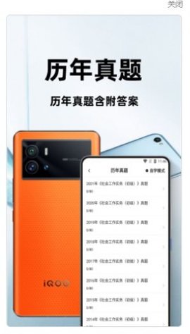 社会工作者百分题库App免费版