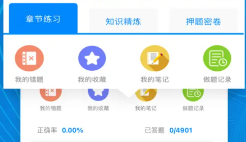社会工作者百分题库App免费版