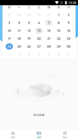 加比钢琴陪练安卓版App