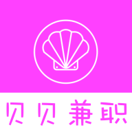贝贝兼职APP官方版