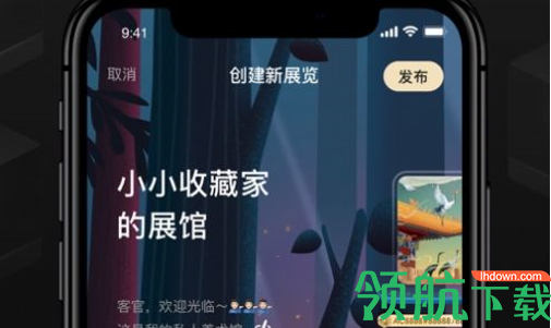 惊蛰泽宝数字藏品app安卓版