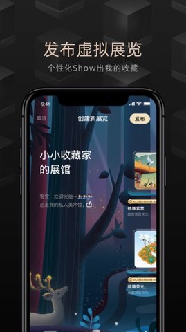 惊蛰泽宝数字藏品app安卓版