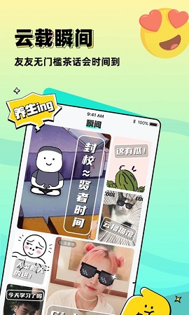 配配交友APP正式版