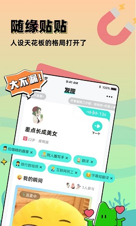 配配交友APP正式版
