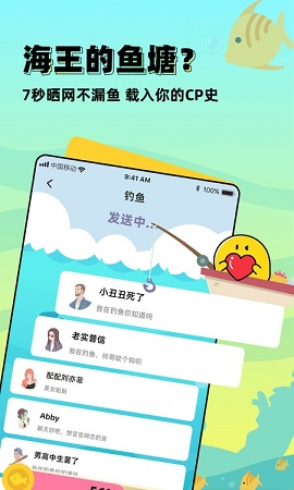 配配交友APP正式版