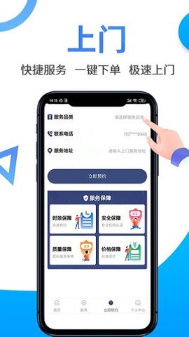 啄木鸟电脑维修APP官方版