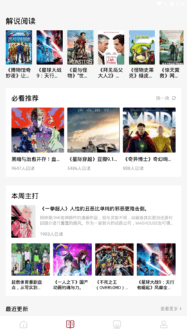 千尺阅读器2022最新版
