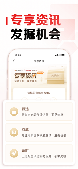 招商证券2022最新版本