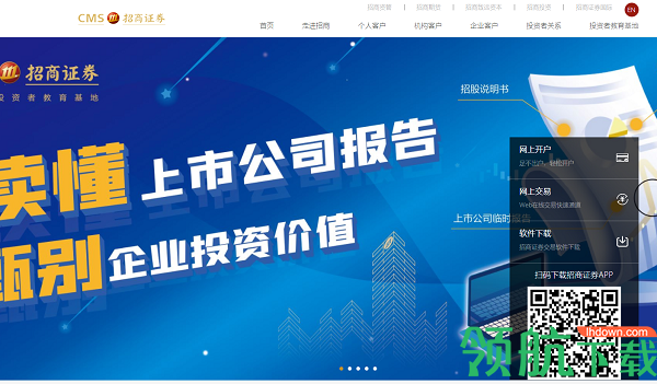 招商证券2022最新版本