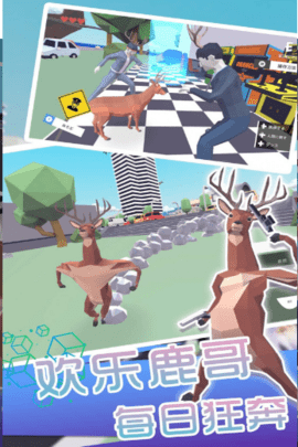 咩咩羊与精灵鹿单机版