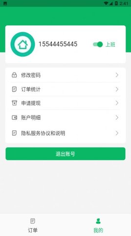 正品优购骑手端App