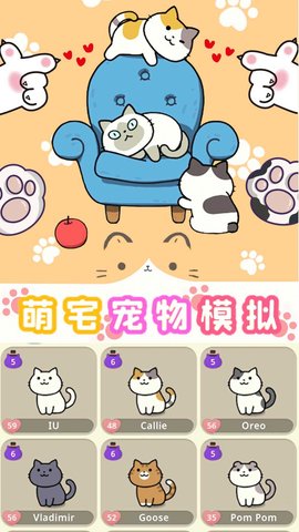 萌宅宠物模拟完整版