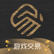易手游游戏交易平台APP手机版