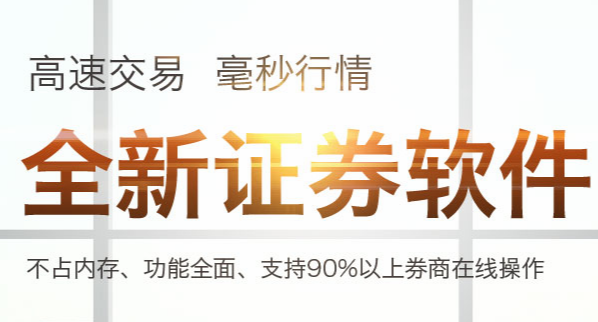 长城证券交易软件app
