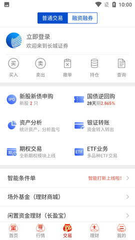 长城证券