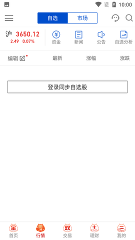 长城证券