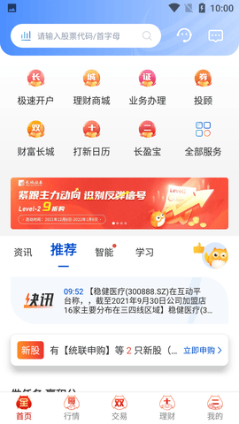 长城证券