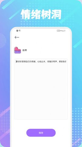 日常习惯签到手机版